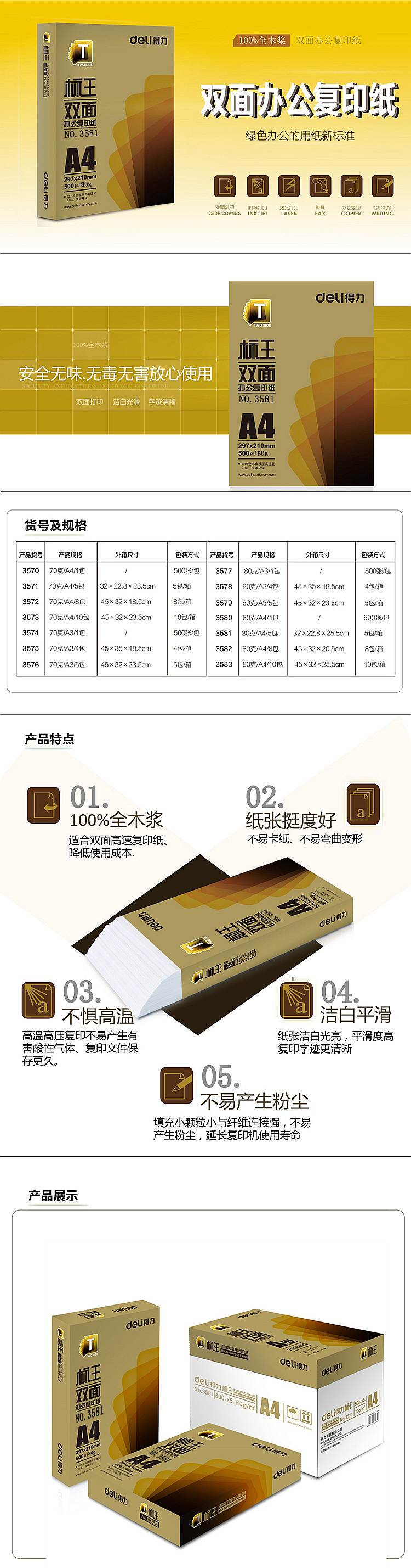 3層復(fù)印紙11.jpg